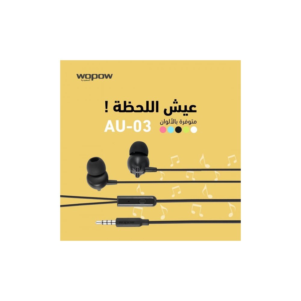 سماعة أي يو 03 الرياضية - اخضر
